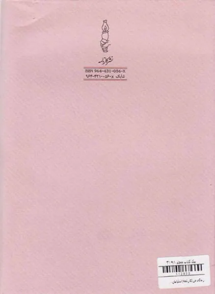 زندگی من